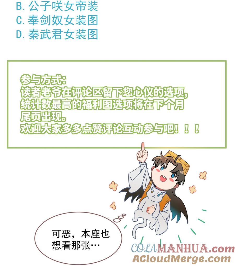 算命而已，九尾妖帝怎么就成我娘子了？！ 020 雷劫 第64页