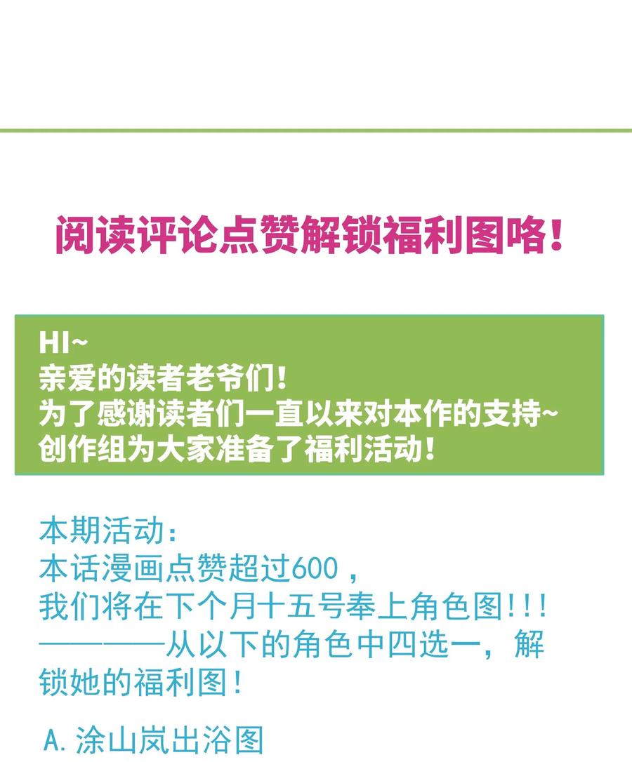 算命而已，九尾妖帝怎么就成我娘子了？！ 020 雷劫 第63页