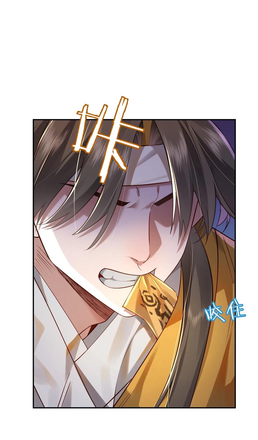 算命而已，九尾妖帝怎么就成我娘子了？！ 020 雷劫 第5页