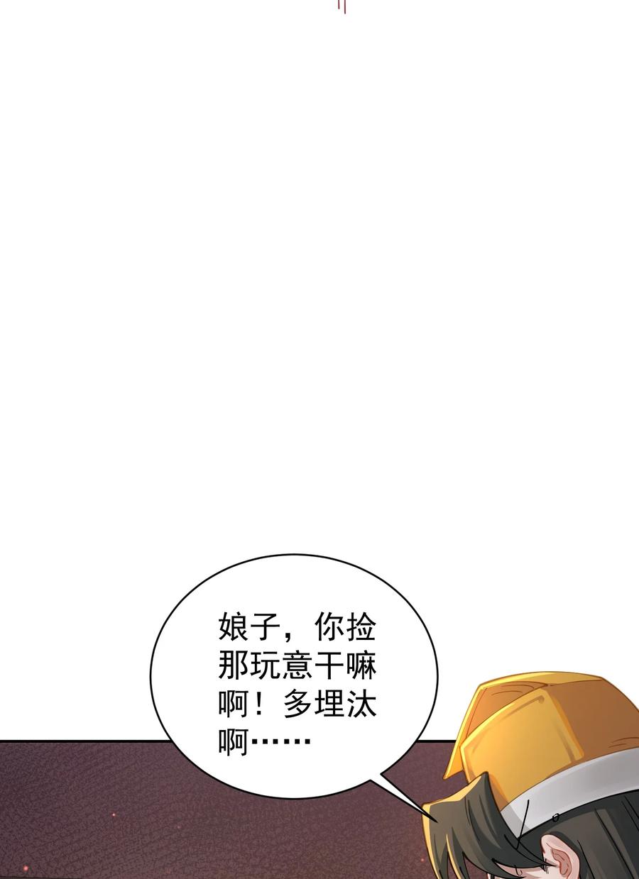 算命而已，九尾妖帝怎么就成我娘子了？！ 020 雷劫 第9页