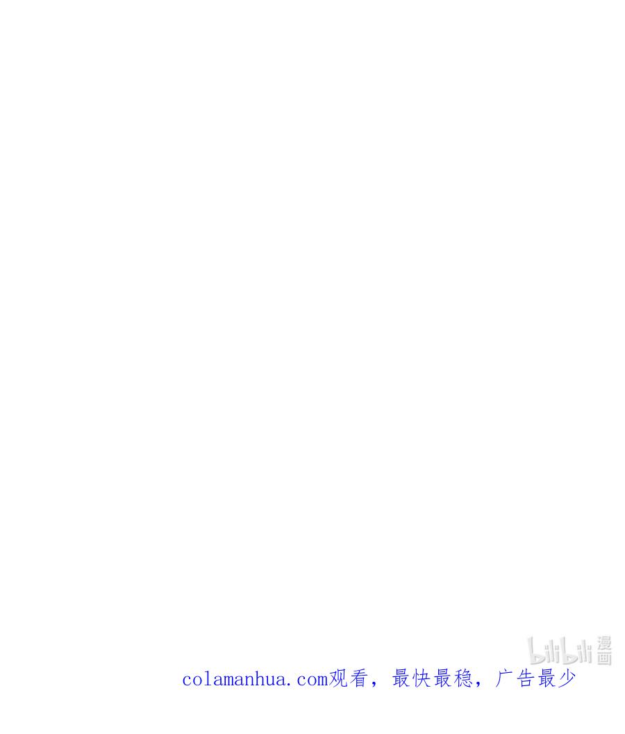 算命而已，九尾妖帝怎么就成我娘子了？！ 021 入妖窝了！ 第66页