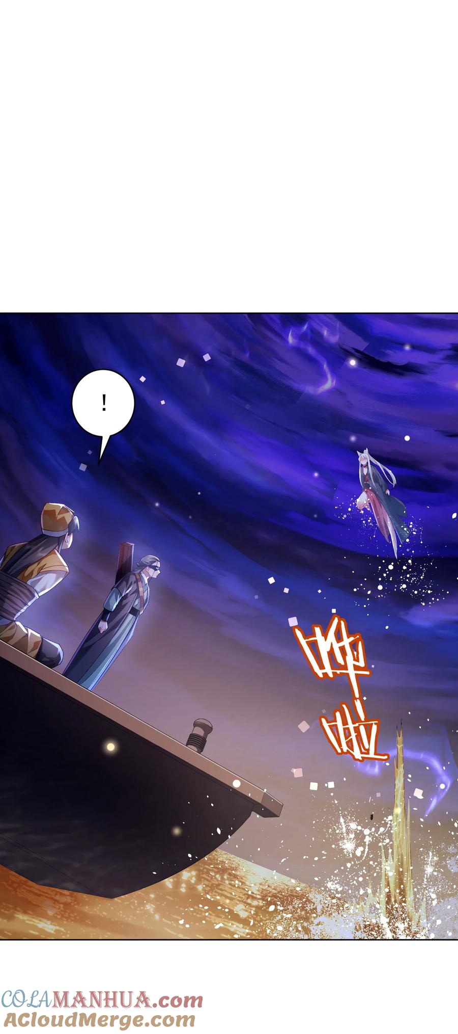 算命而已，九尾妖帝怎么就成我娘子了？！ 021 入妖窝了！ 第13页