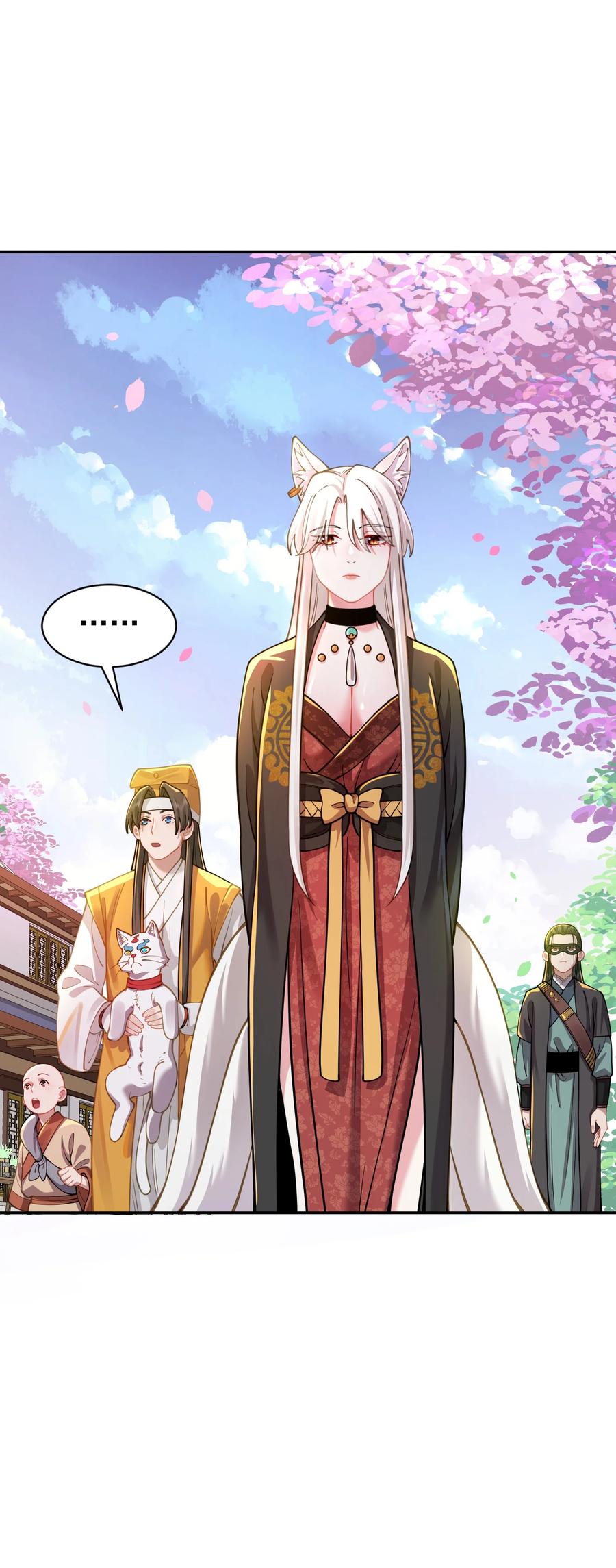 算命而已，九尾妖帝怎么就成我娘子了？！ 021 入妖窝了！ 第42页