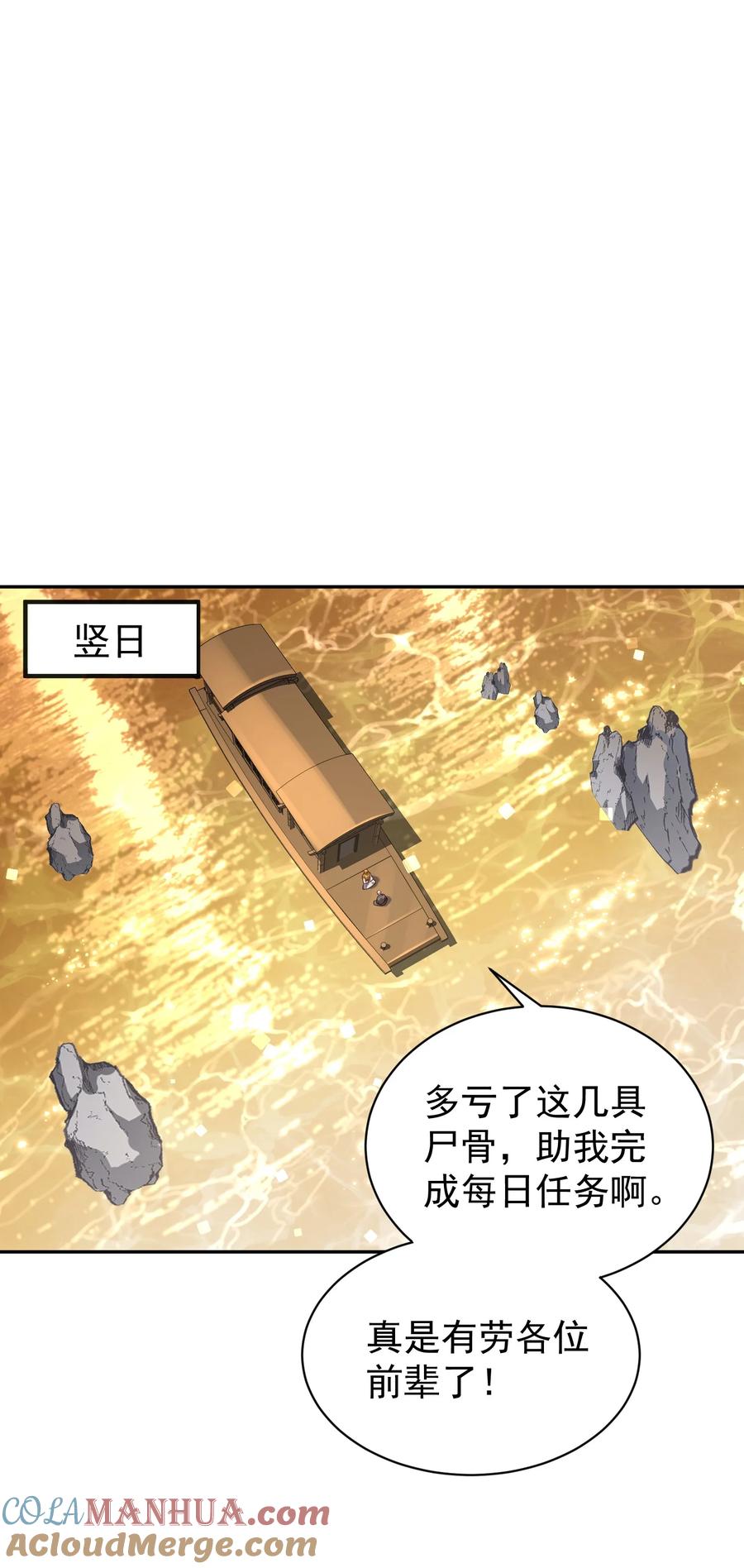算命而已，九尾妖帝怎么就成我娘子了？！ 021 入妖窝了！ 第19页