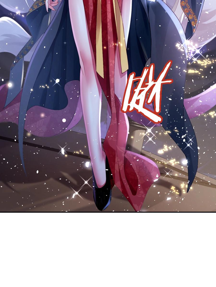 算命而已，九尾妖帝怎么就成我娘子了？！ 021 入妖窝了！ 第15页