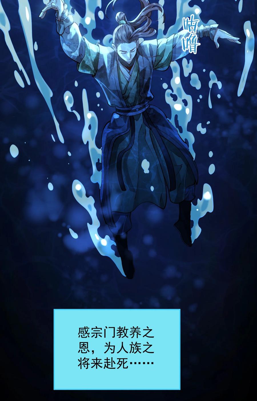 算命而已，九尾妖帝怎么就成我娘子了？！ 021 入妖窝了！ 第26页