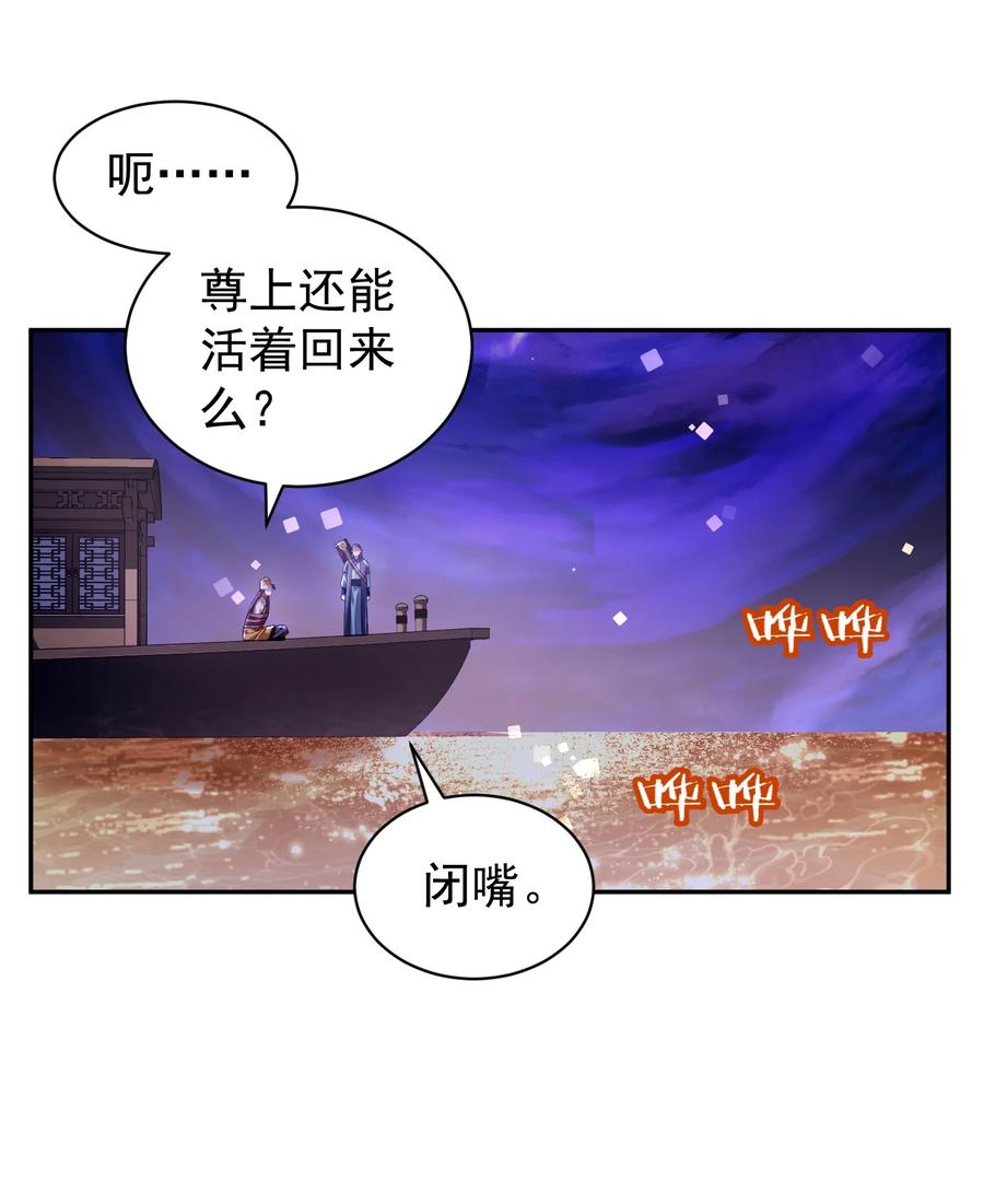 算命而已，九尾妖帝怎么就成我娘子了？！ 021 入妖窝了！ 第11页