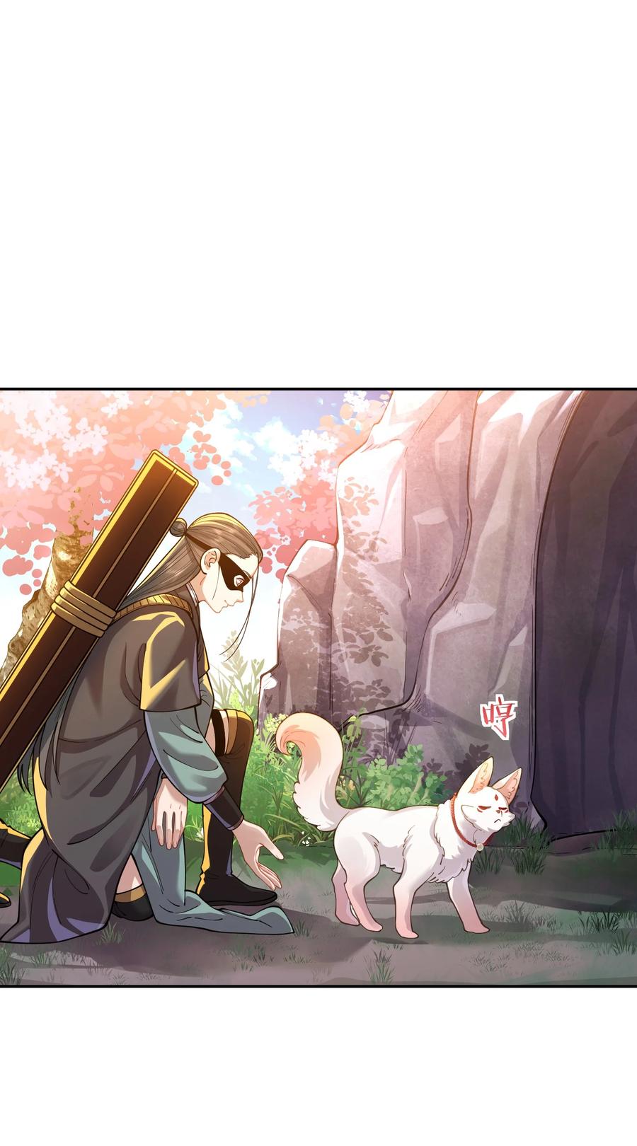 算命而已，九尾妖帝怎么就成我娘子了？！ 022 四肢胳膊八条腿的大帅哥那！ 第8页