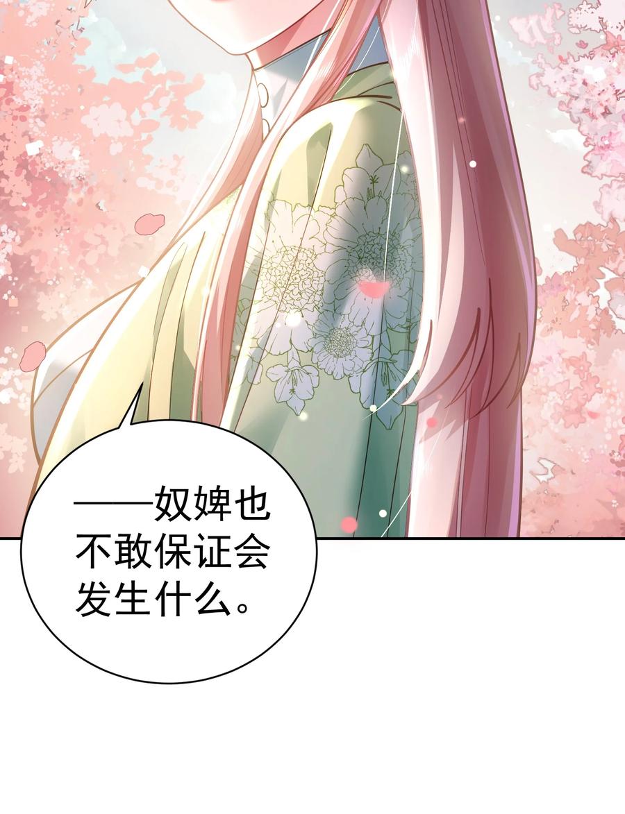 算命而已，九尾妖帝怎么就成我娘子了？！ 022 四肢胳膊八条腿的大帅哥那！ 第18页