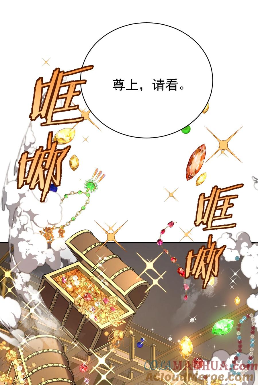 算命而已，九尾妖帝怎么就成我娘子了？！ 023 凭你，也配？ 第31页