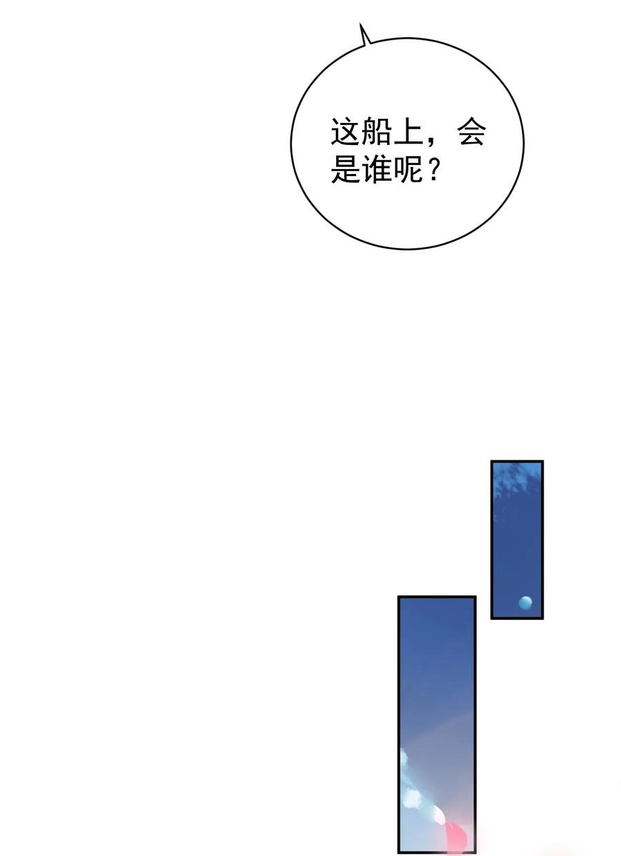 算命而已，九尾妖帝怎么就成我娘子了？！ 023 凭你，也配？ 第9页
