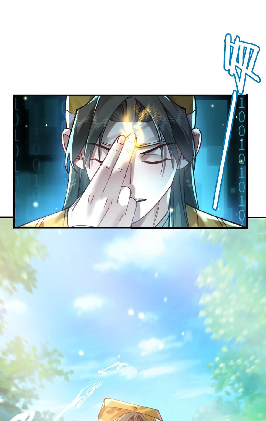 算命而已，九尾妖帝怎么就成我娘子了？！ 024 准备就绪 第30页