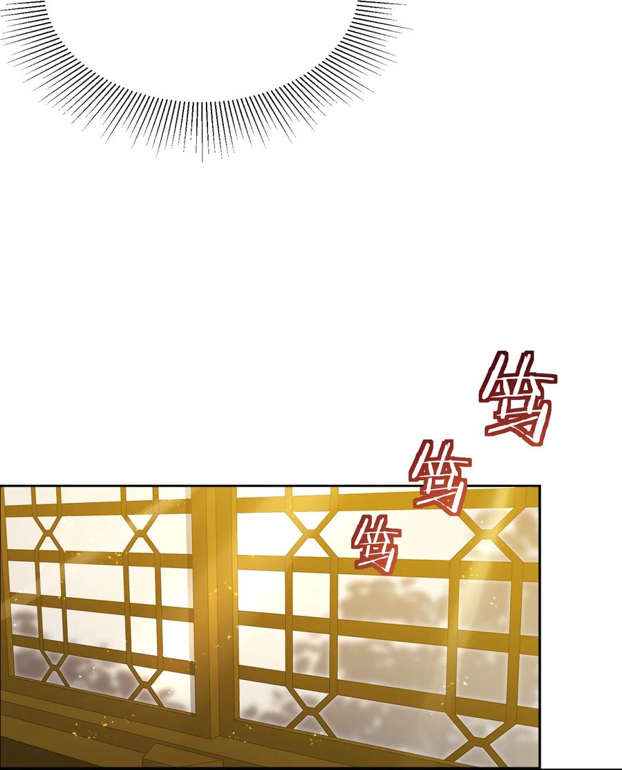 算命而已，九尾妖帝怎么就成我娘子了？！ 024 准备就绪 第47页