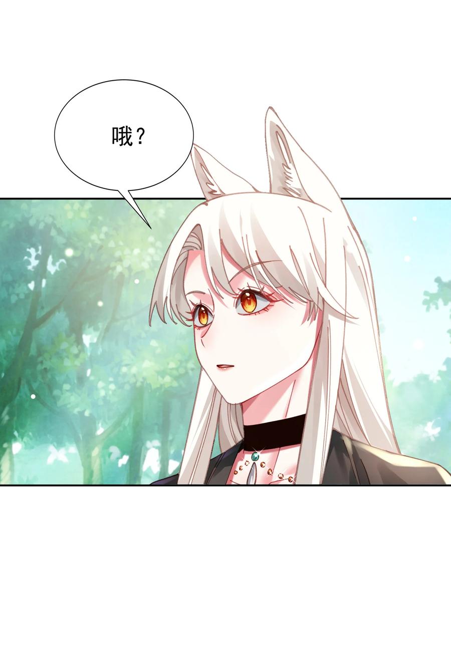 算命而已，九尾妖帝怎么就成我娘子了？！ 024 准备就绪 第35页