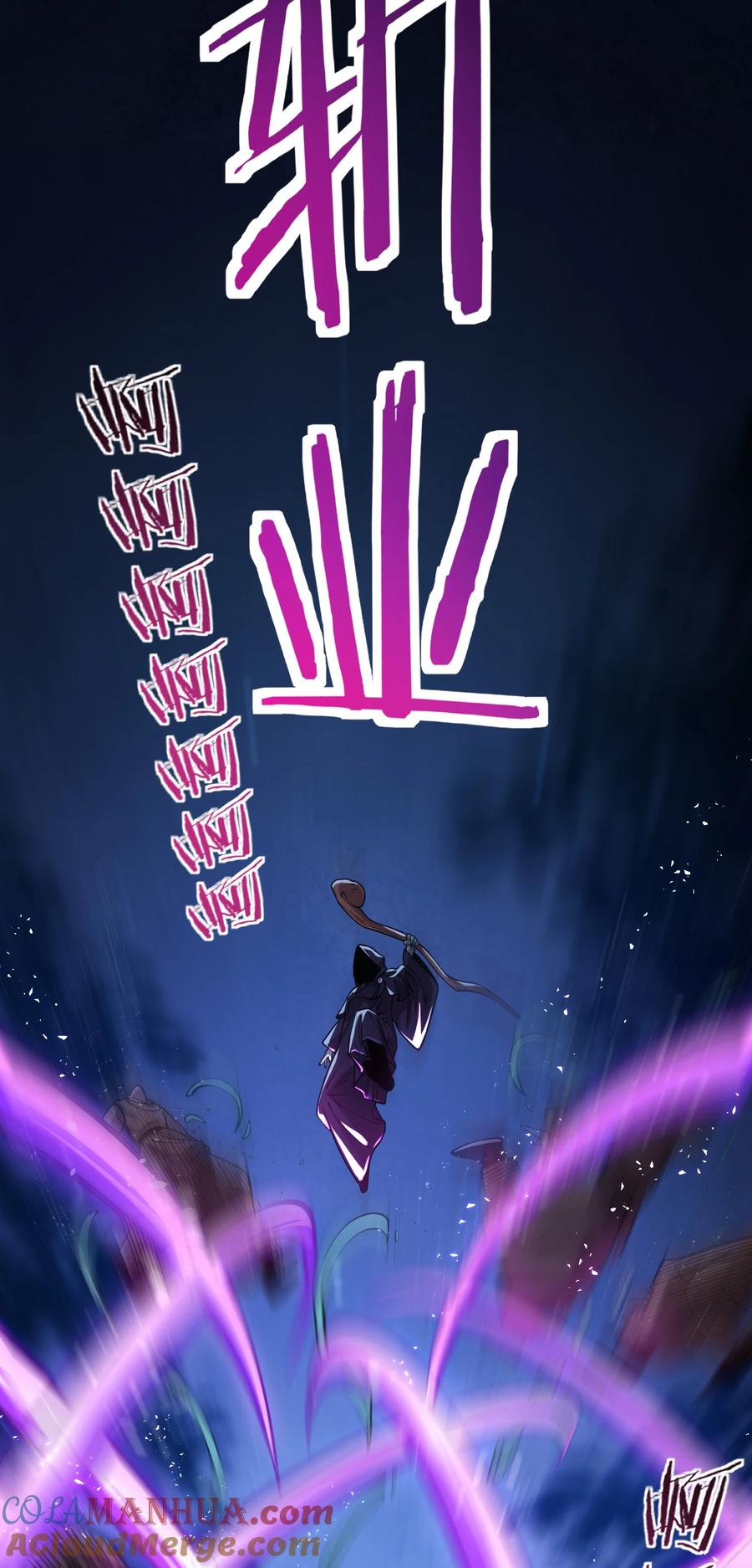 算命而已，九尾妖帝怎么就成我娘子了？！ 025 闭关 第49页