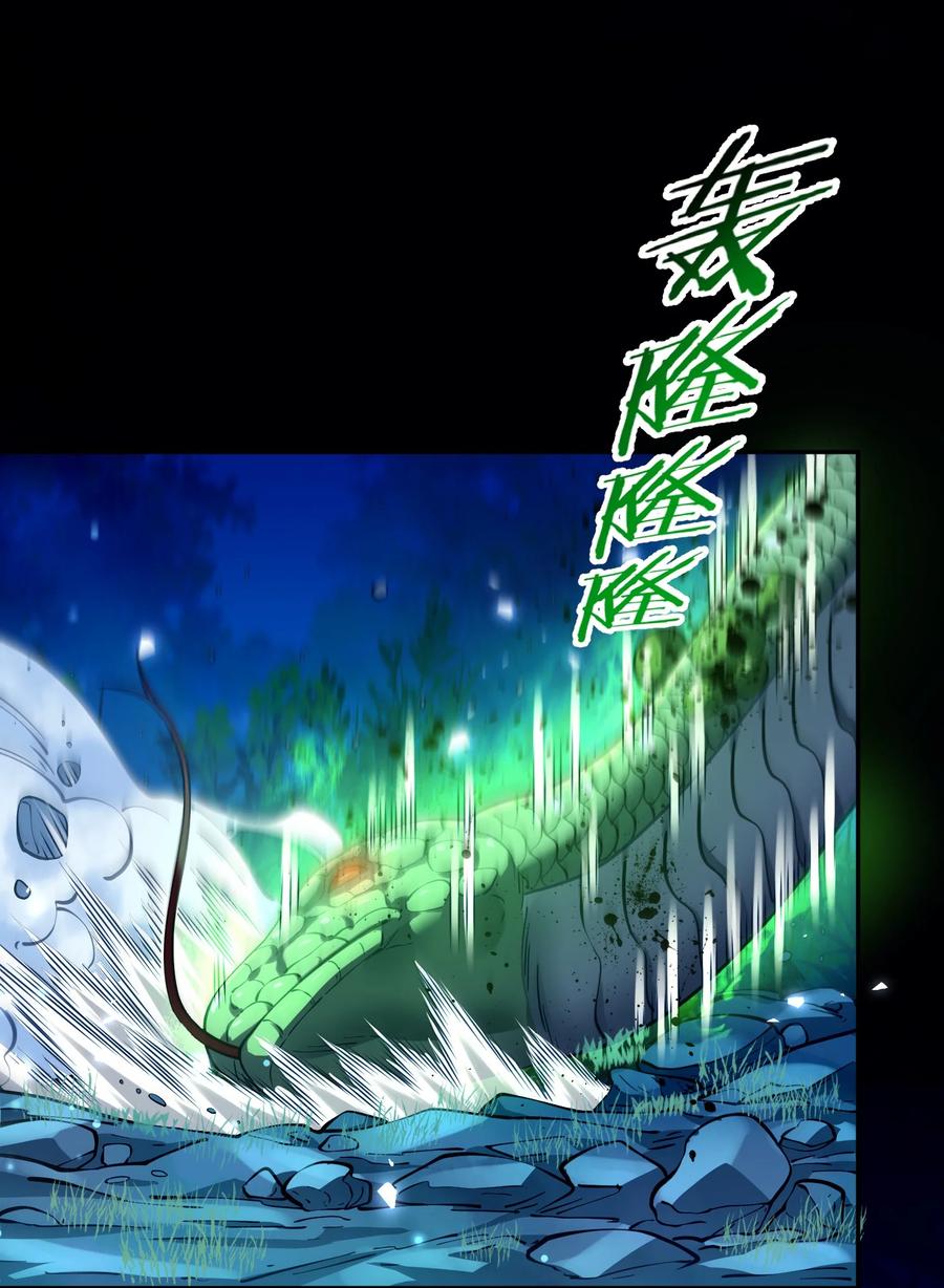 算命而已，九尾妖帝怎么就成我娘子了？！ 025 闭关 第66页