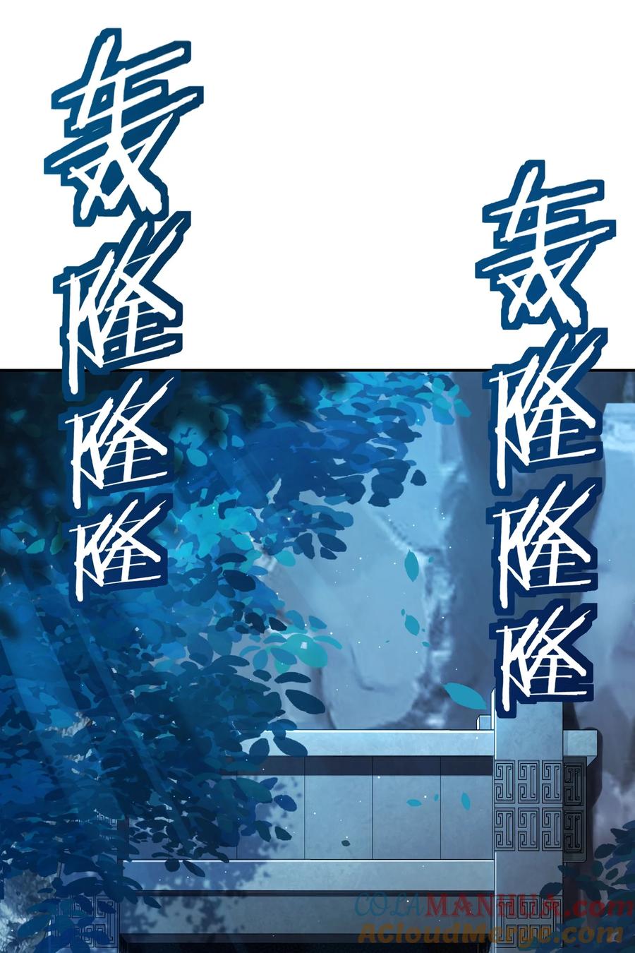 算命而已，九尾妖帝怎么就成我娘子了？！ 025 闭关 第13页