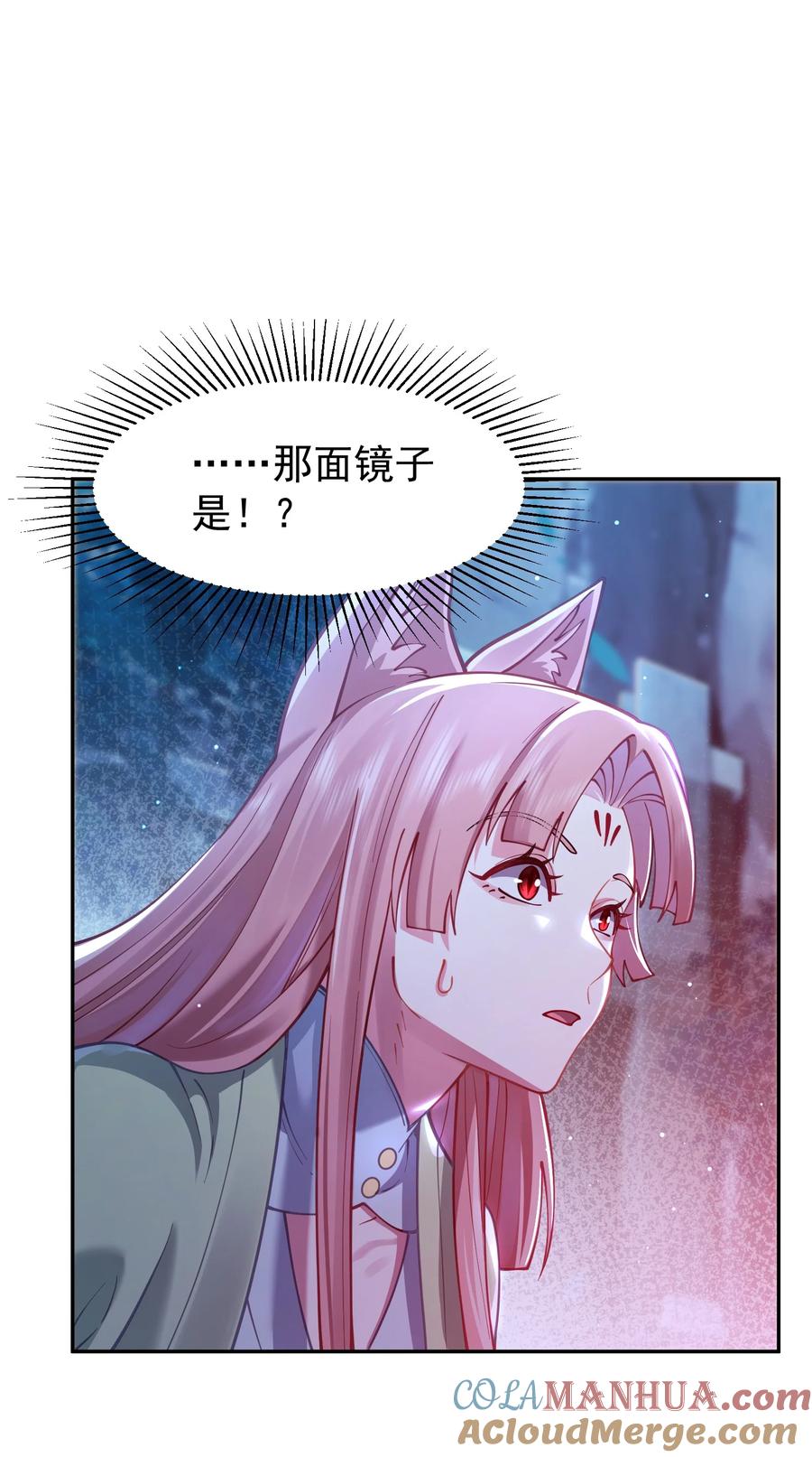 算命而已，九尾妖帝怎么就成我娘子了？！ 025 闭关 第73页