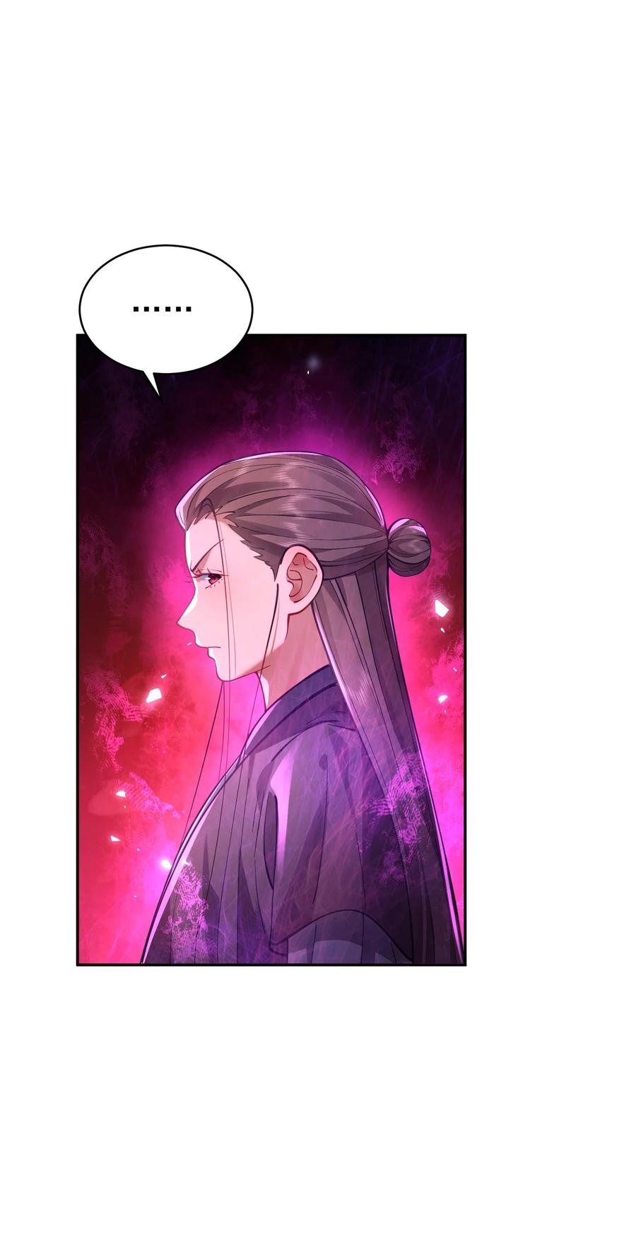 算命而已，九尾妖帝怎么就成我娘子了？！ 025 闭关 第69页