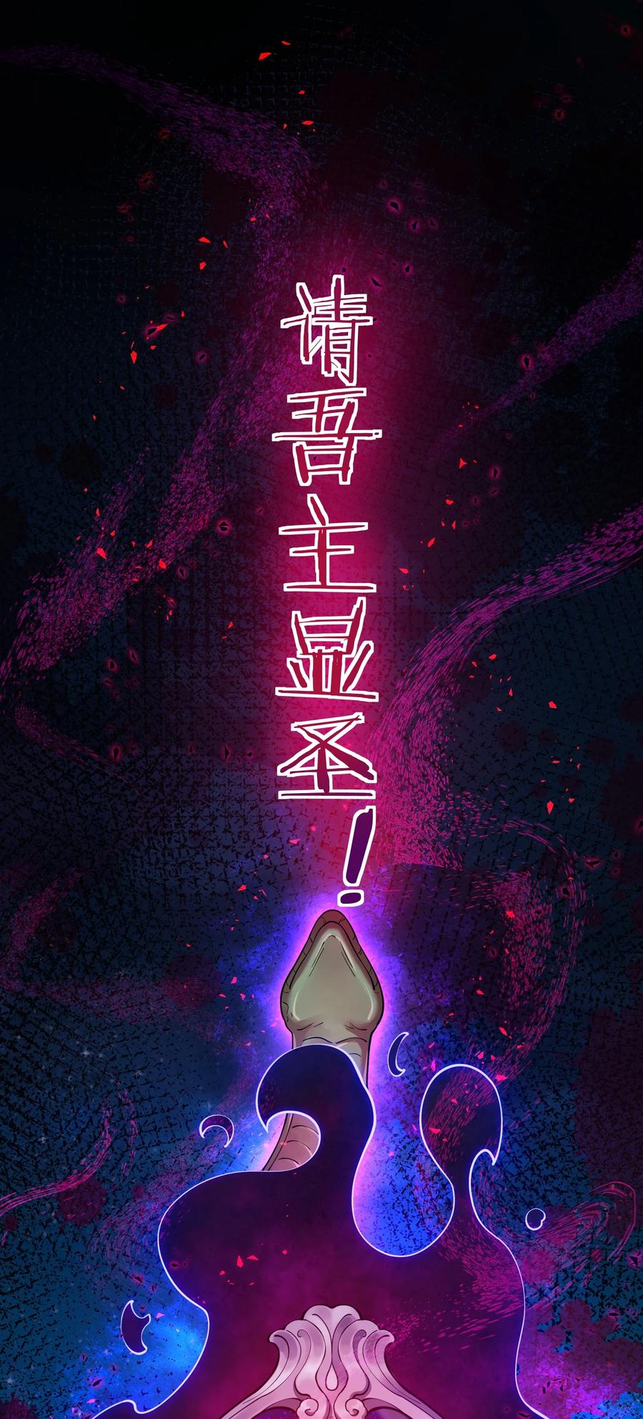 算命而已，九尾妖帝怎么就成我娘子了？！ 025 闭关 第75页