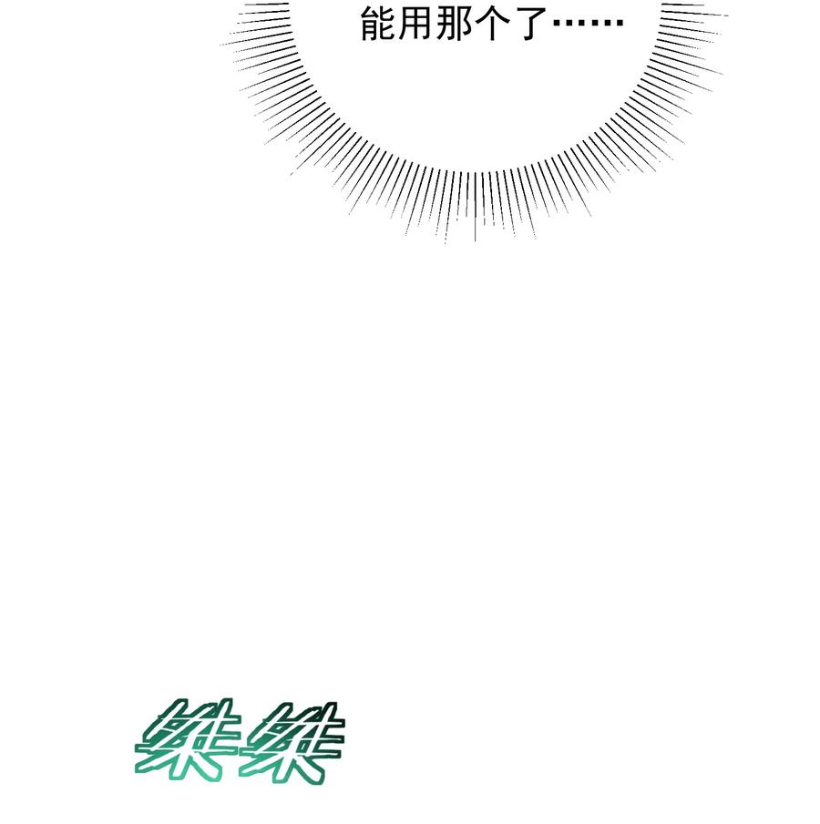 算命而已，九尾妖帝怎么就成我娘子了？！ 026 第26话 第50页