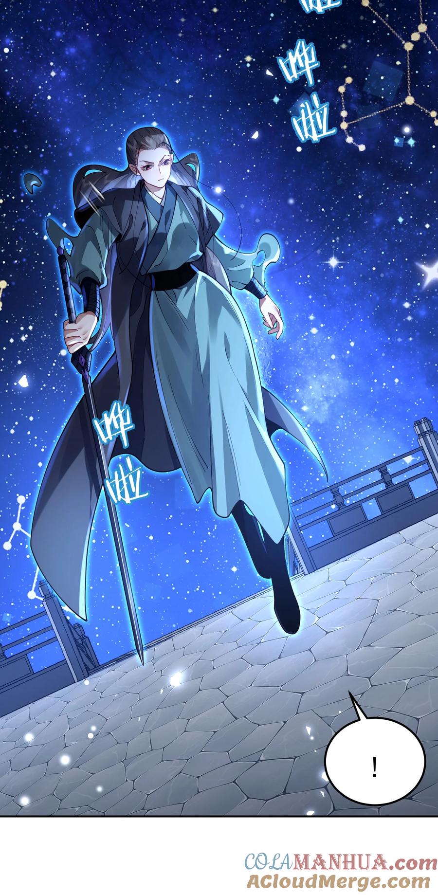 算命而已，九尾妖帝怎么就成我娘子了？！ 026 第26话 第16页