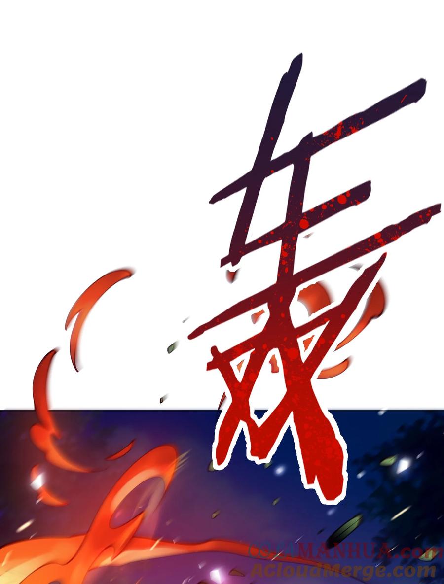 算命而已，九尾妖帝怎么就成我娘子了？！ 026 第26话 第13页