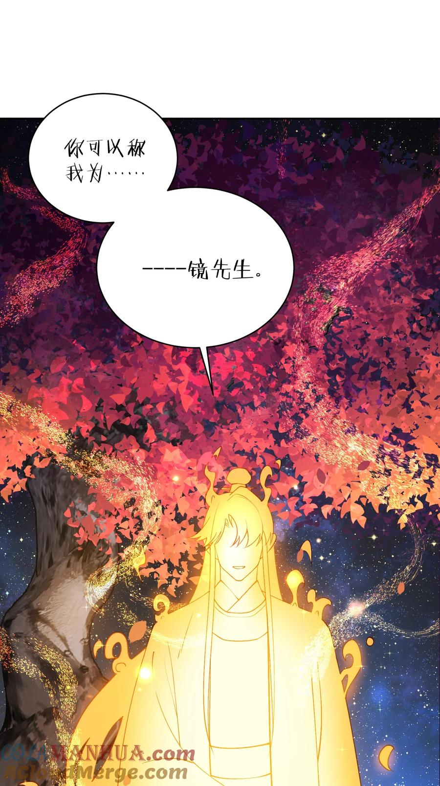 算命而已，九尾妖帝怎么就成我娘子了？！ 026 第26话 第22页