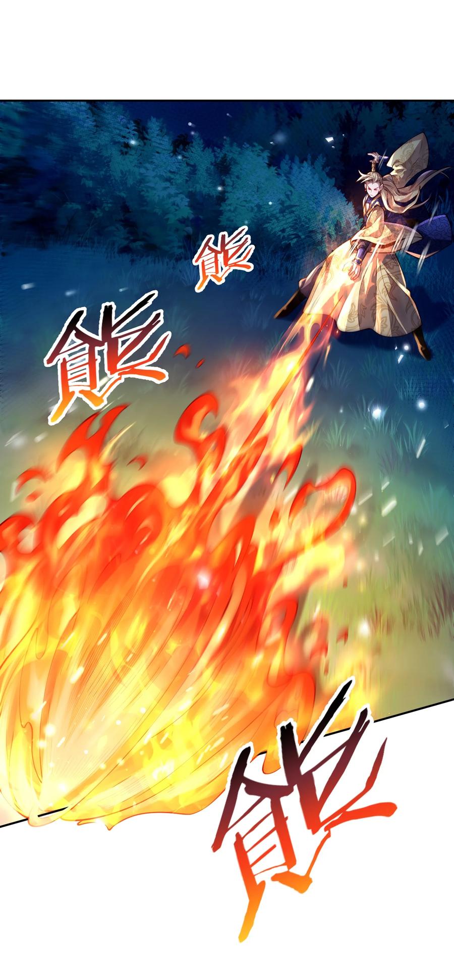 算命而已，九尾妖帝怎么就成我娘子了？！ 026 第26话 第9页