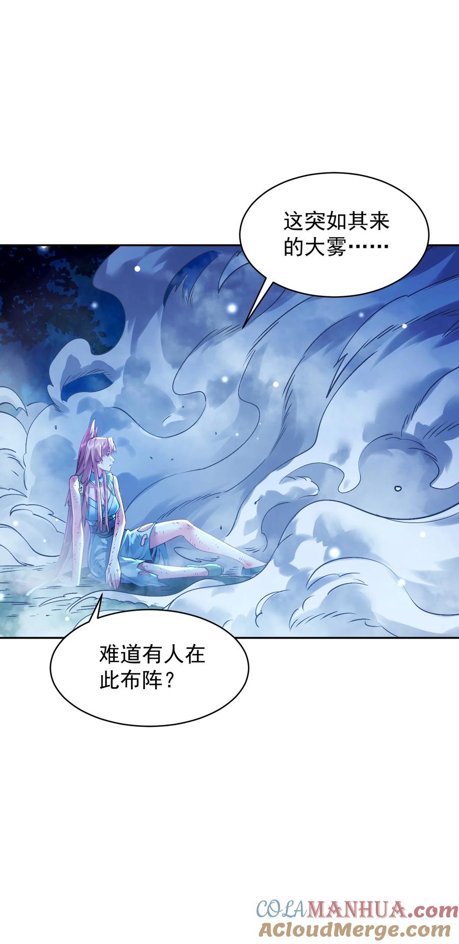 算命而已，九尾妖帝怎么就成我娘子了？！ 026 第26话 第64页
