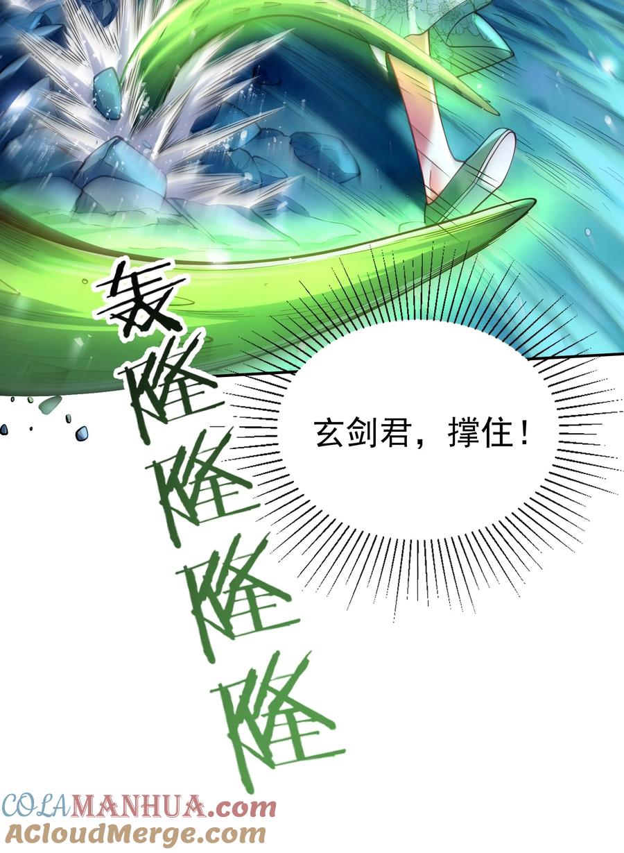 算命而已，九尾妖帝怎么就成我娘子了？！ 026 第26话 第7页