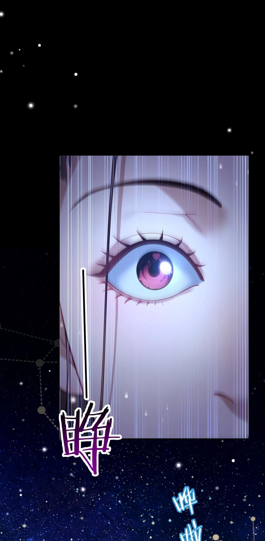 算命而已，九尾妖帝怎么就成我娘子了？！ 026 第26话 第15页