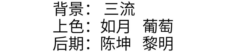 算命而已，九尾妖帝怎么就成我娘子了？！ 002 渡江 第4页