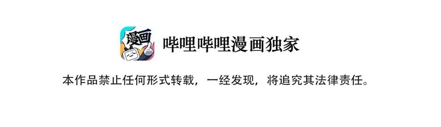 算命而已，九尾妖帝怎么就成我娘子了？！ 002 渡江 第6页
