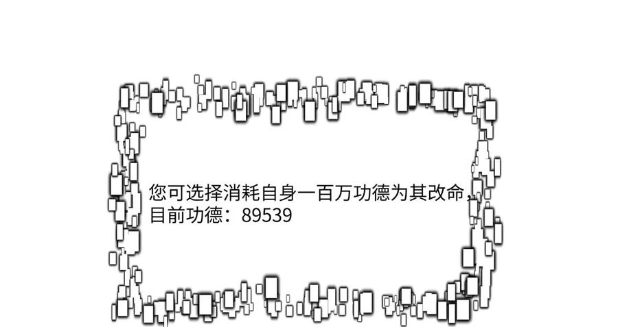 算命而已，九尾妖帝怎么就成我娘子了？！ 002 渡江 第10页