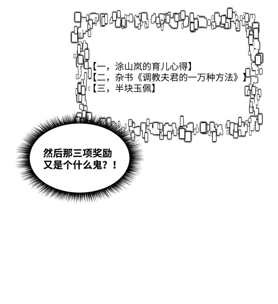 算命而已，九尾妖帝怎么就成我娘子了？！ 002 渡江 第15页