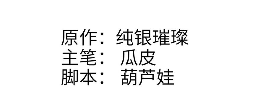 算命而已，九尾妖帝怎么就成我娘子了？！ 002 渡江 第3页