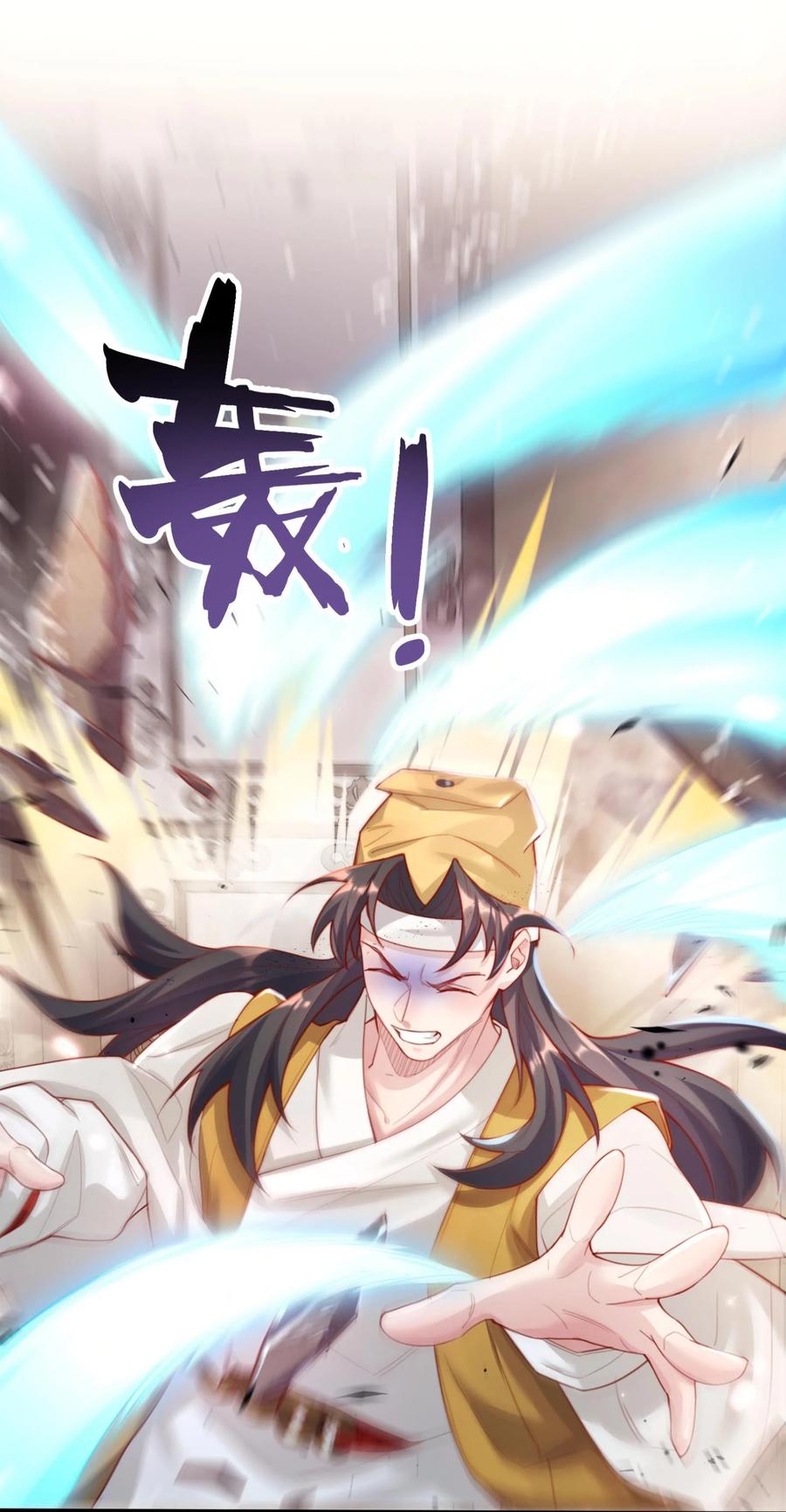 算命而已，九尾妖帝怎么就成我娘子了？！ 002 渡江 第24页