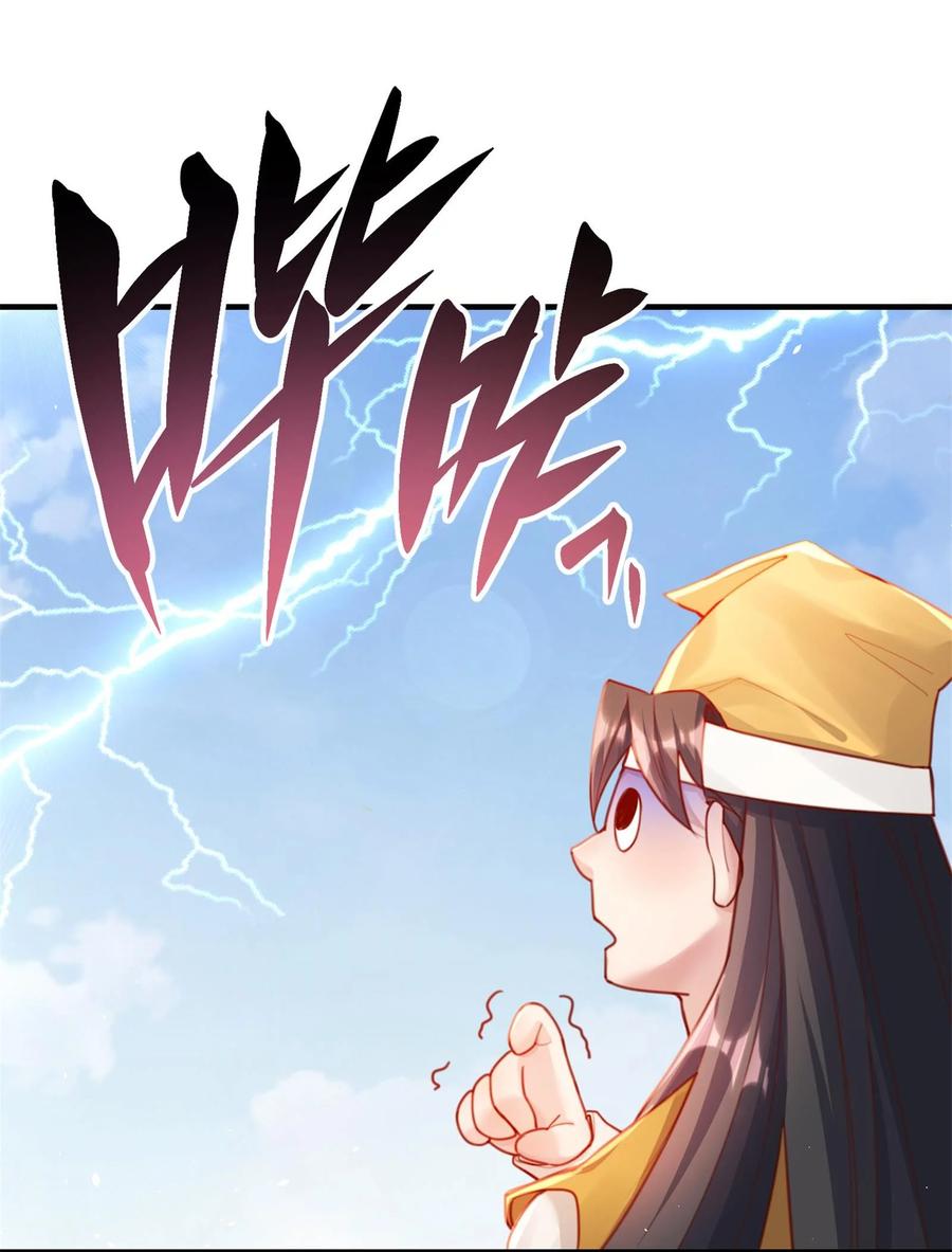 算命而已，九尾妖帝怎么就成我娘子了？！ 002 渡江 第30页