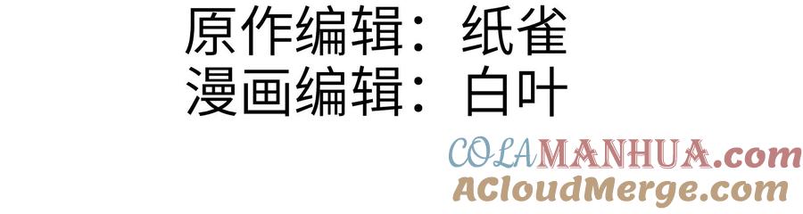 算命而已，九尾妖帝怎么就成我娘子了？！ 002 渡江 第5页