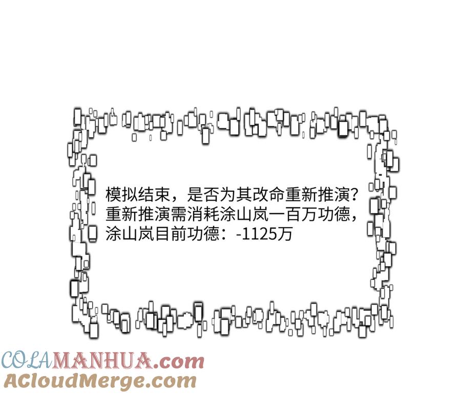 算命而已，九尾妖帝怎么就成我娘子了？！ 002 渡江 第9页