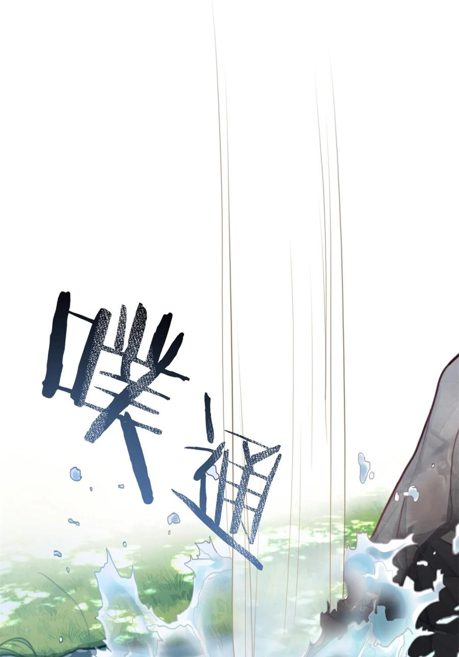 算命而已，九尾妖帝怎么就成我娘子了？！ 002 渡江 第58页