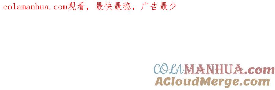 算命而已，九尾妖帝怎么就成我娘子了？！ 002 渡江 第1页