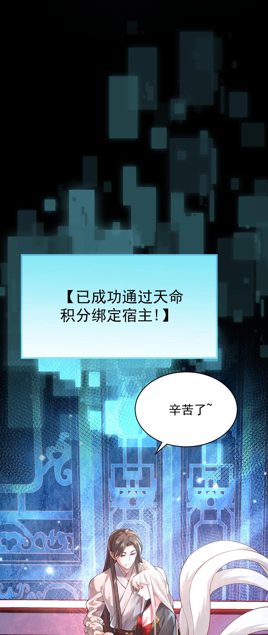 算命而已，九尾妖帝怎么就成我娘子了？！ 027 读书真高兴 第74页