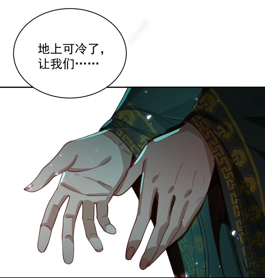 算命而已，九尾妖帝怎么就成我娘子了？！ 027 读书真高兴 第38页