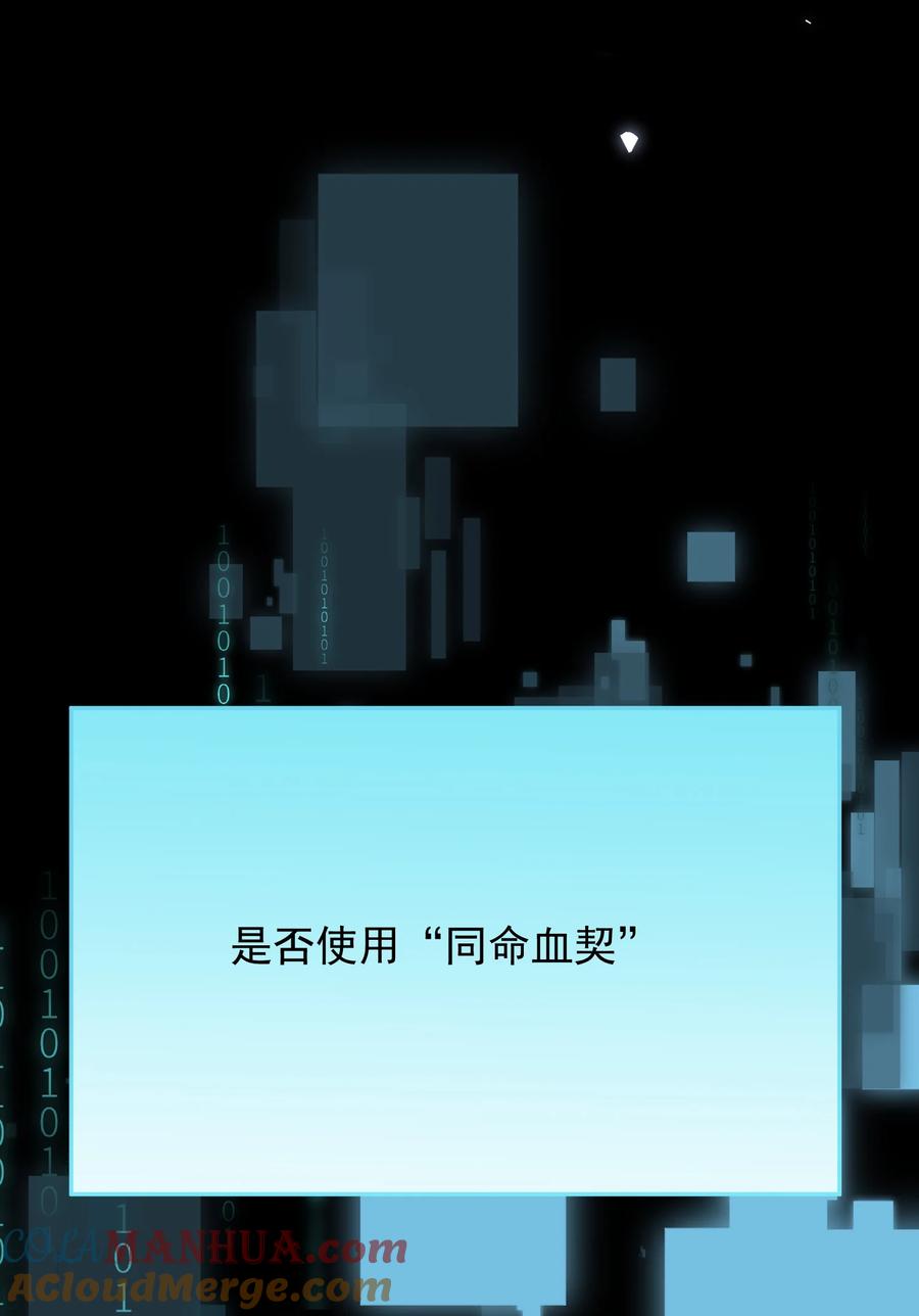 算命而已，九尾妖帝怎么就成我娘子了？！ 027 读书真高兴 第67页