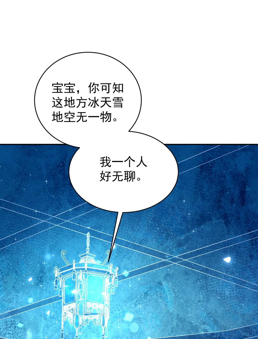 算命而已，九尾妖帝怎么就成我娘子了？！ 027 读书真高兴 第6页