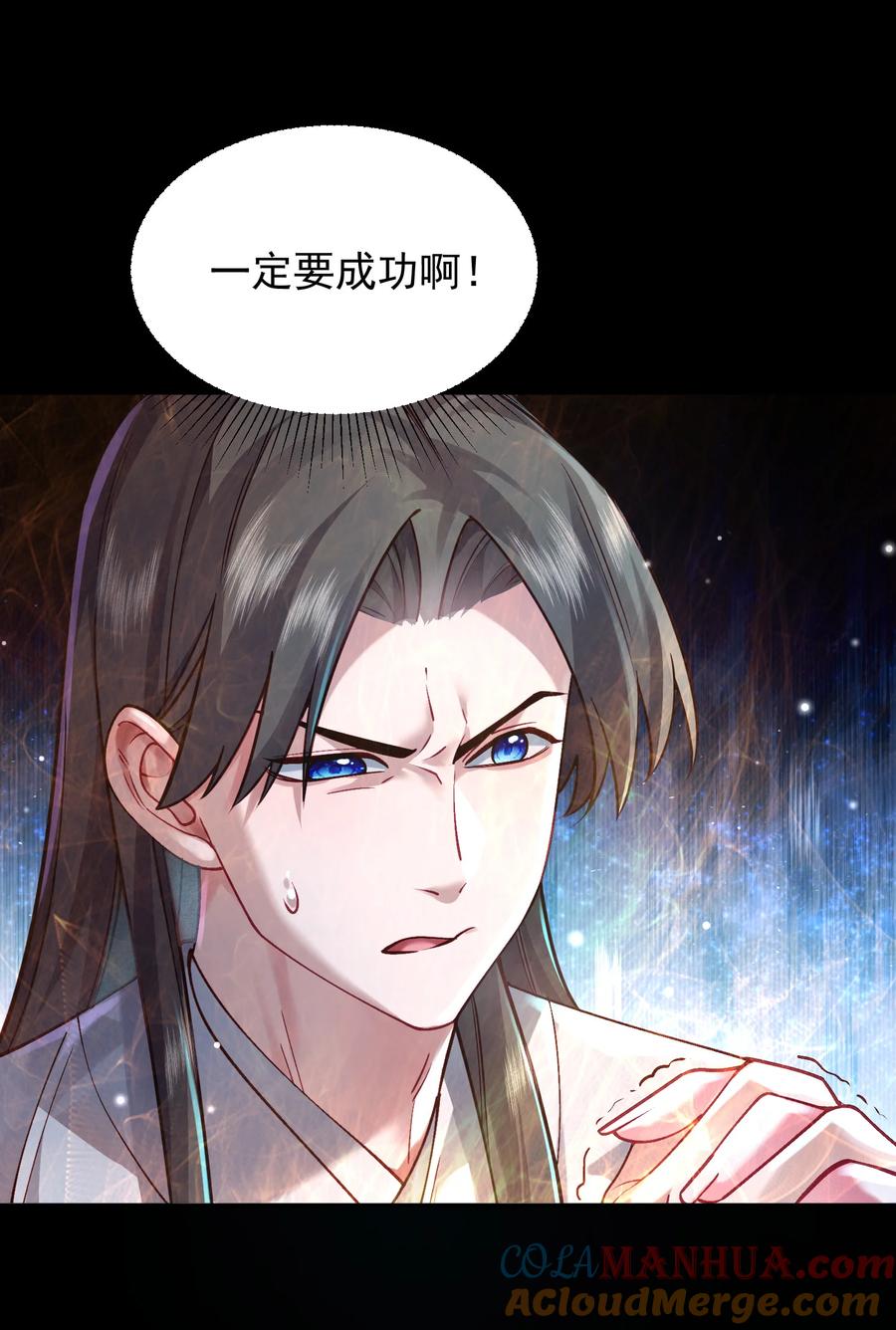 算命而已，九尾妖帝怎么就成我娘子了？！ 027 读书真高兴 第73页