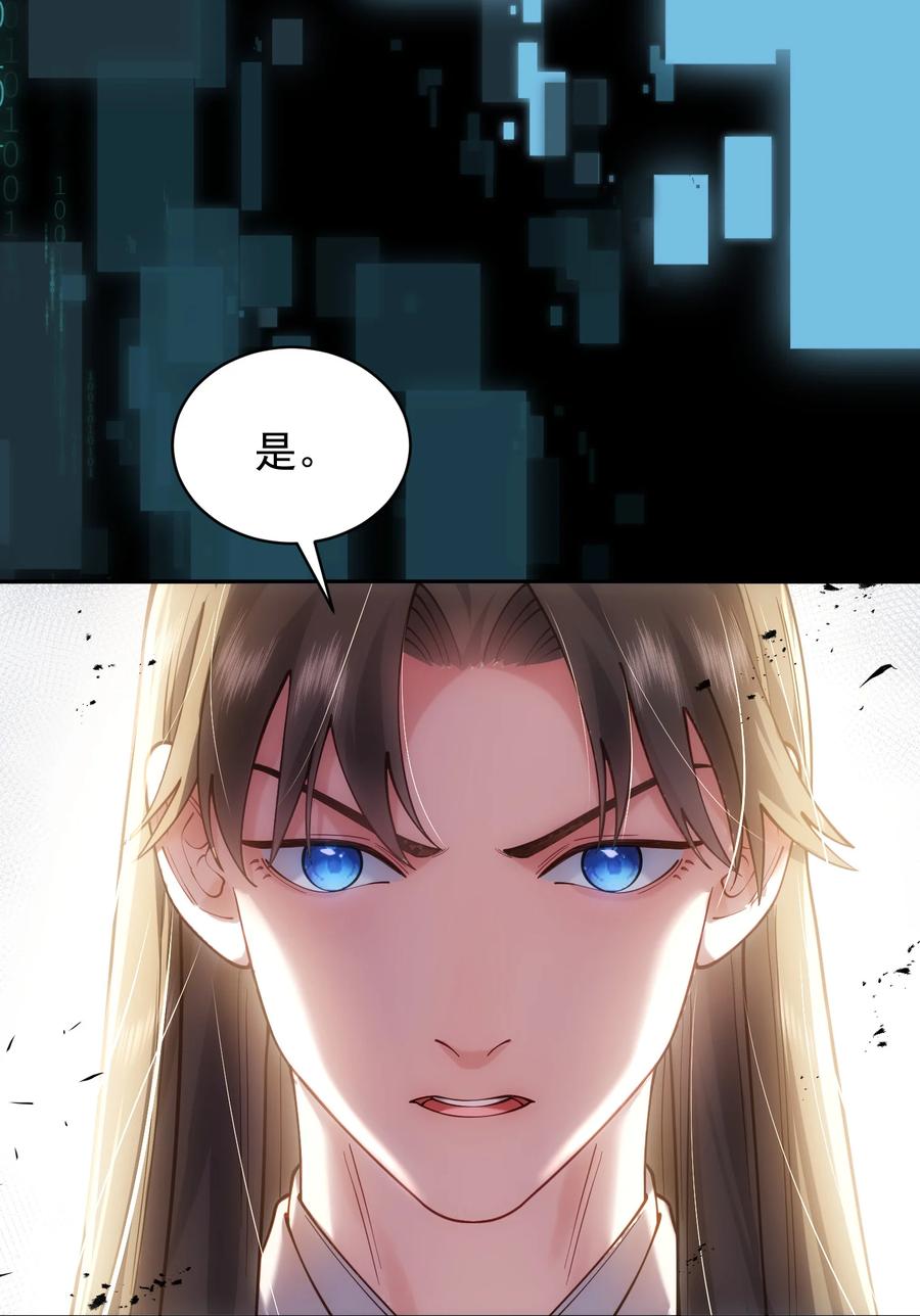 算命而已，九尾妖帝怎么就成我娘子了？！ 027 读书真高兴 第68页