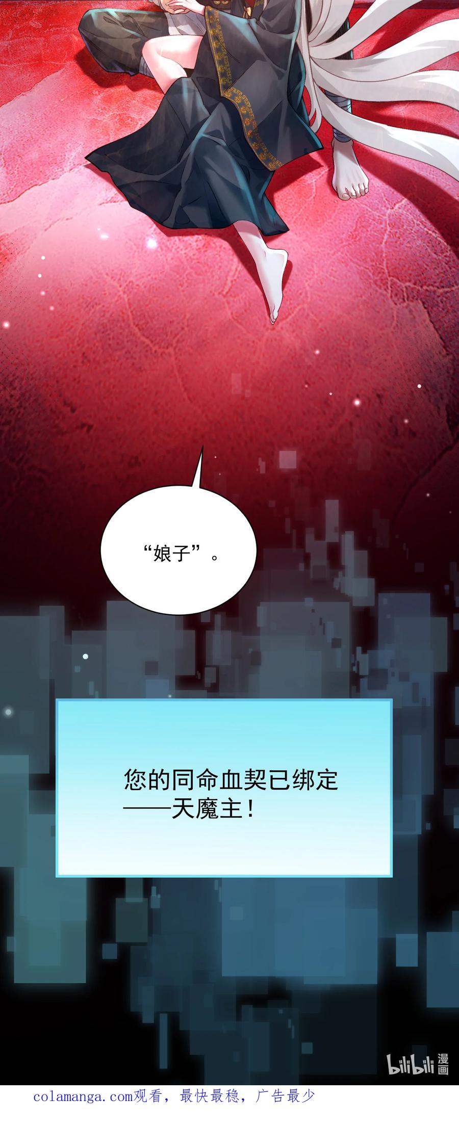 算命而已，九尾妖帝怎么就成我娘子了？！ 027 读书真高兴 第75页